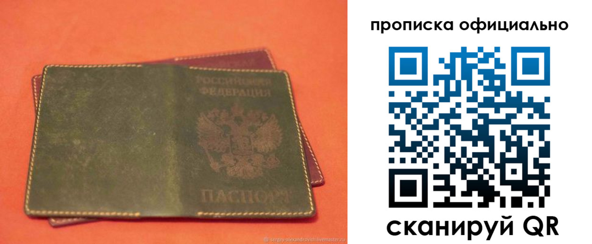 временная регистрация адрес в Константиновске