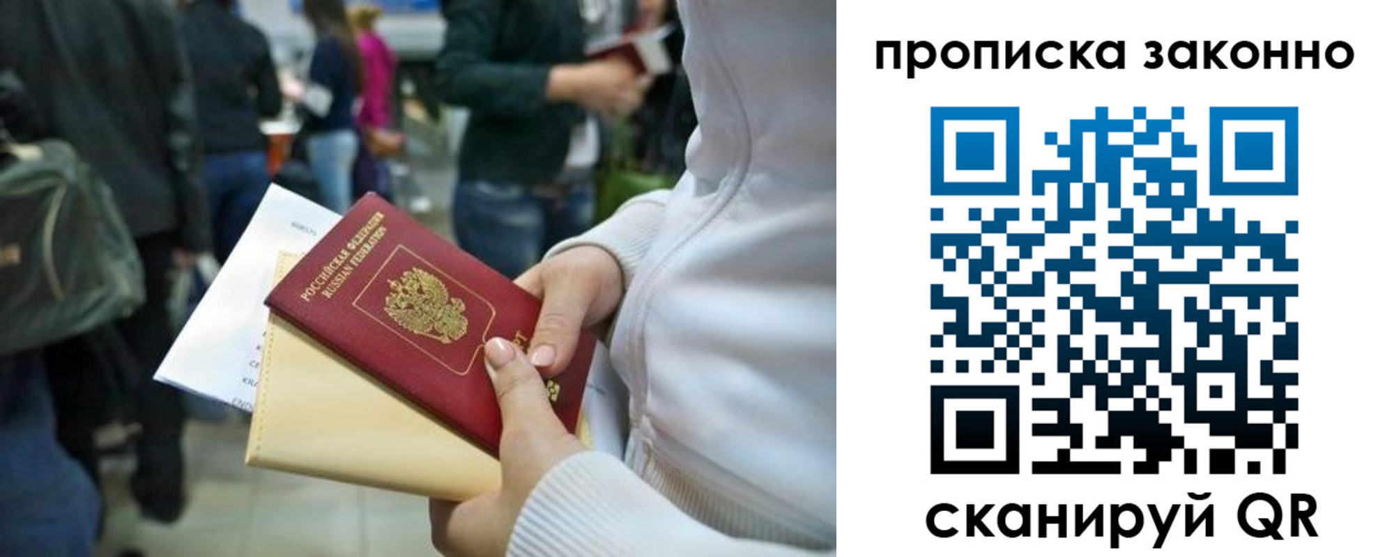 прописка гарантия в Константиновске