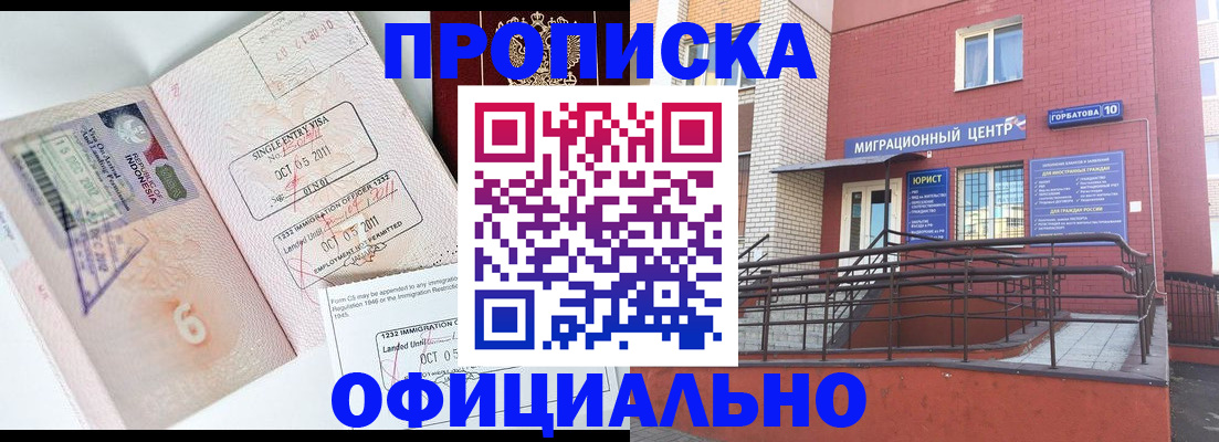 пропишу в квартире в Константиновске