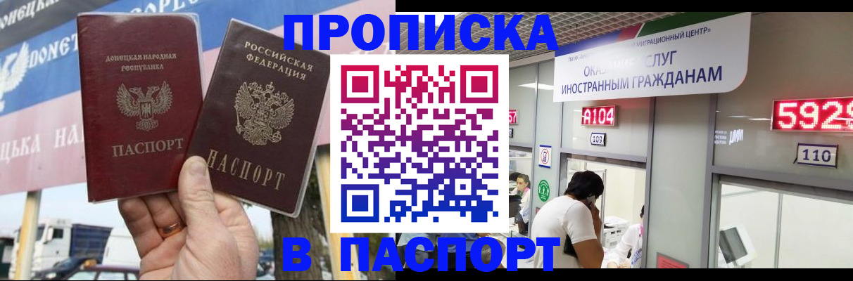 найти адрес прописки в Константиновске